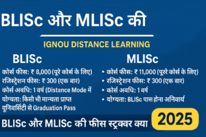 IGNOU BLISc Fees