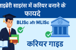 Library Science Career in India