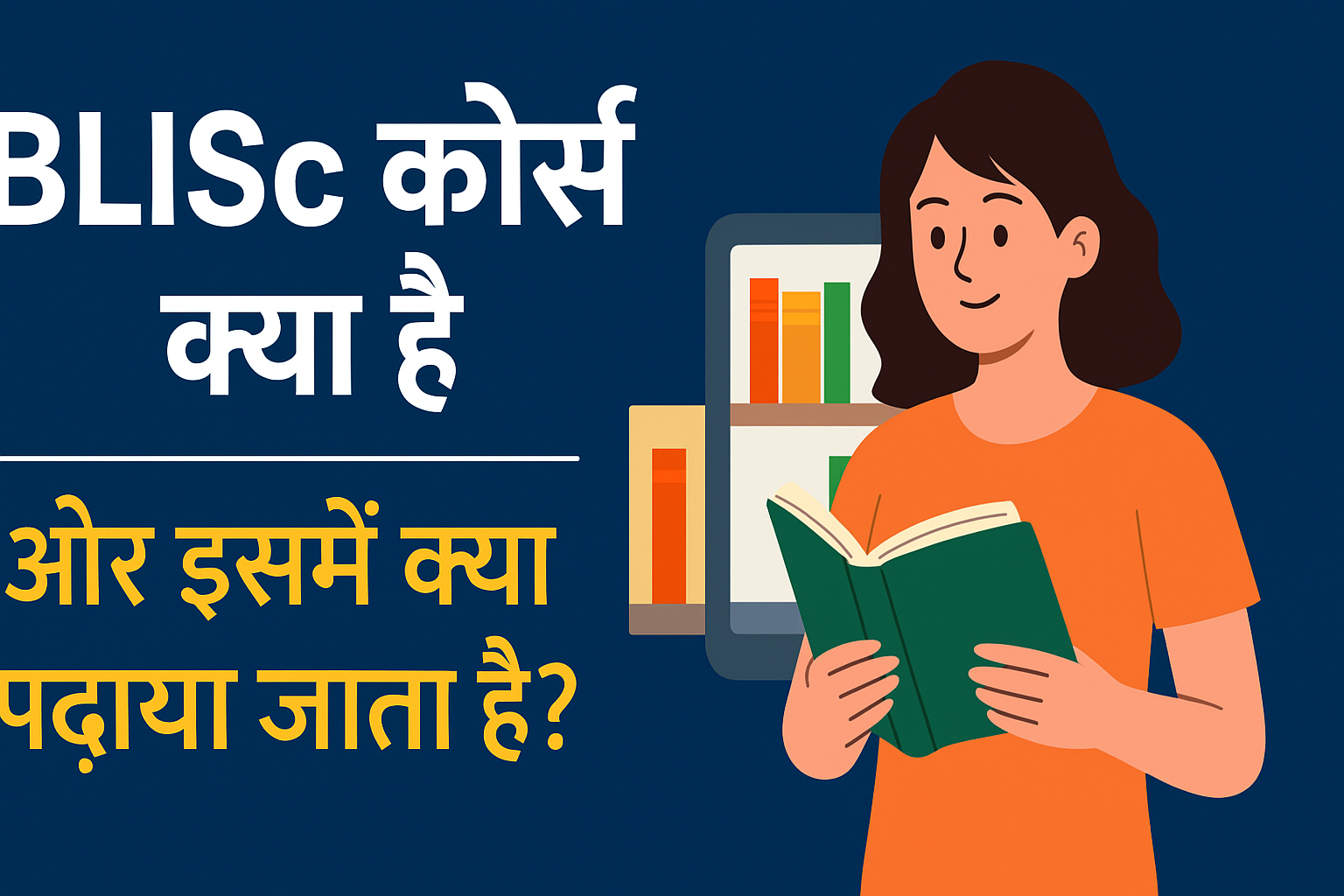 blisc course kya hai.