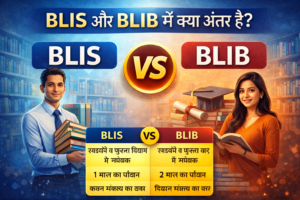 blib or blisc me antar dangi library
