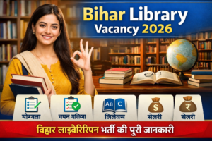 Bihar Library Vacancy