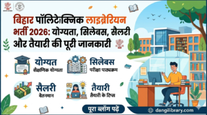 Polytechnic Librarian Job Bihar